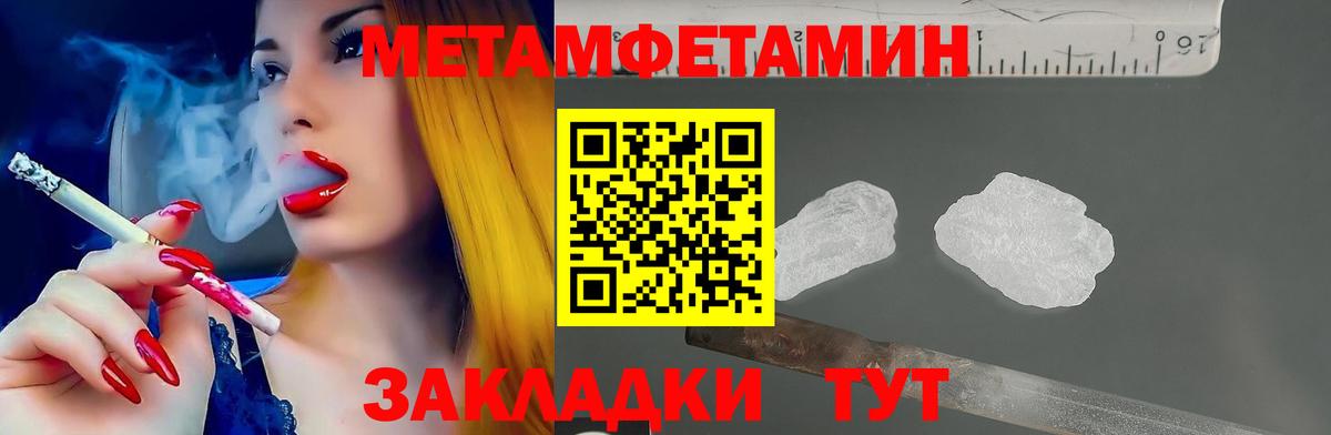 Барнаул  Amphetamine 97%  Вход с VPN 