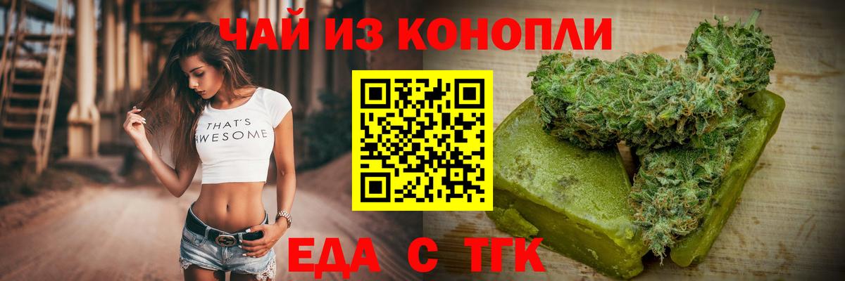 Cannafood марихуана  Вход с VPN  Барнаул 