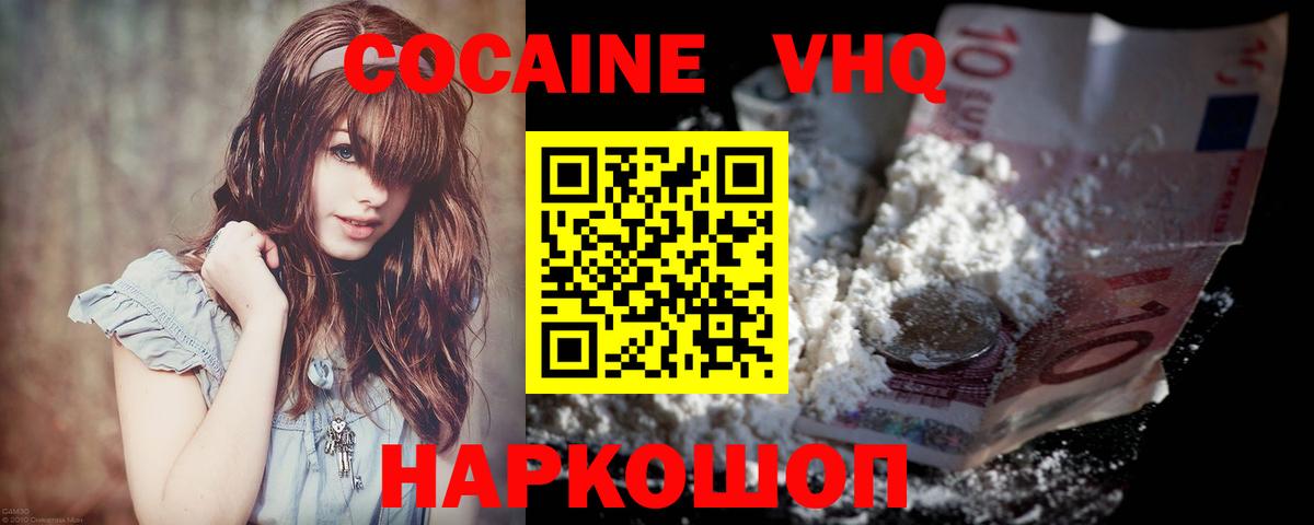 Cocaine Колумбийский  COCAIN Боливия  Вход с VPN  КОКАИН  Барнаул 