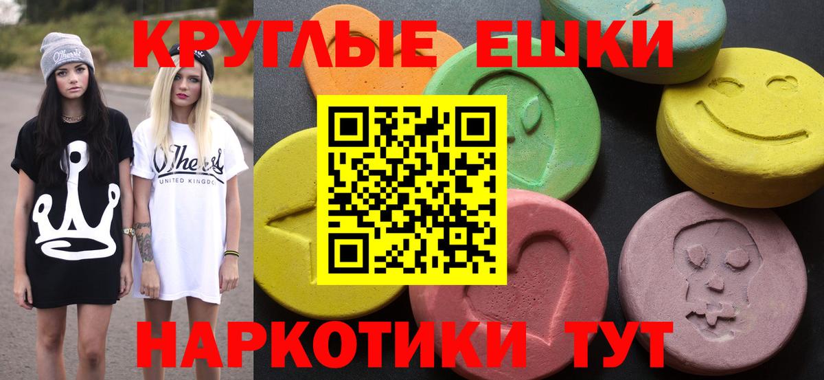 ЭКСТАЗИ 99%  маркетплейс официальный сайт  Барнаул  Вход с VPN 