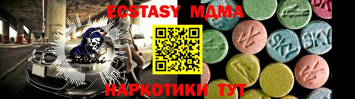 Ecstasy 250 мг Барнаул