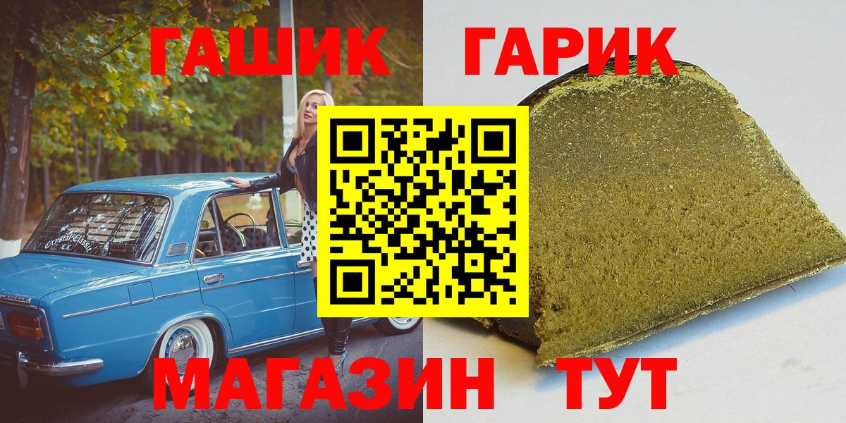 ГАШИШ Premium  купить наркотик  Барнаул  Вход с VPN 