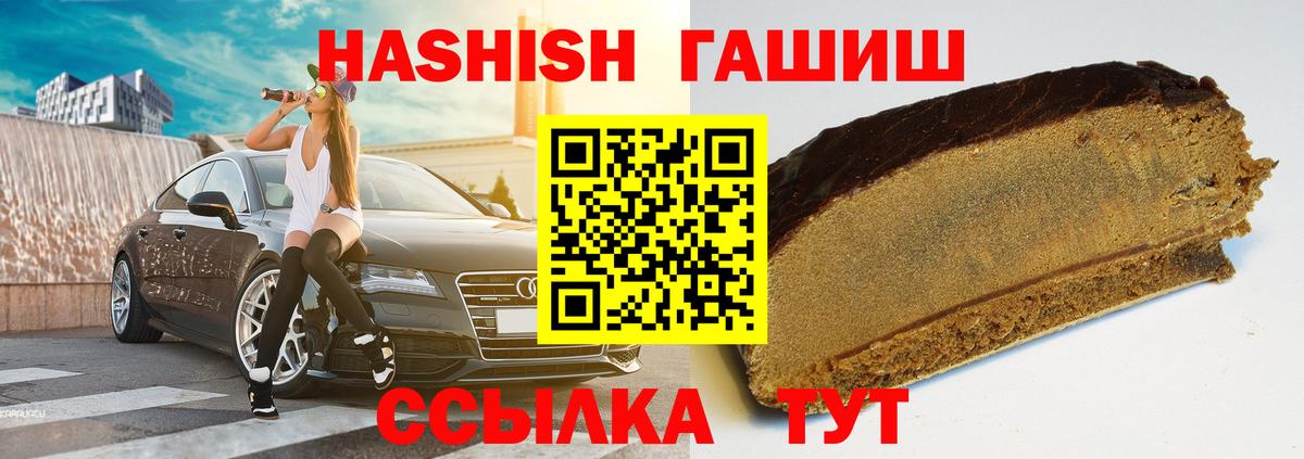 ГАШИШ хэш Барнаул