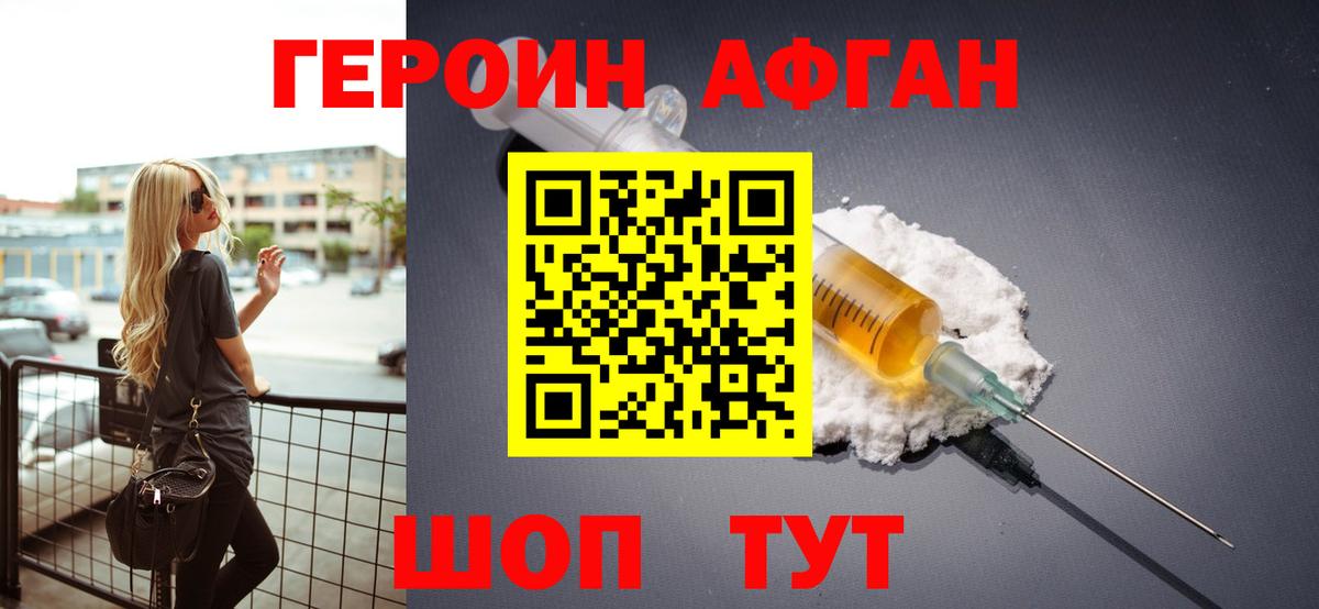 Барнаул  Героин белый  Вход с VPN 