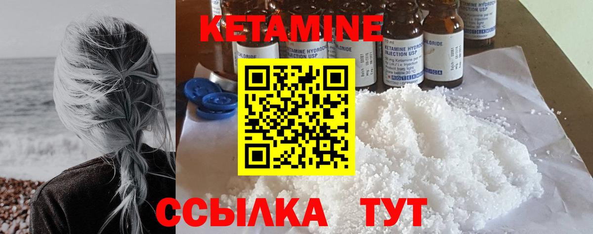 КЕТАМИН ketamine Барнаул