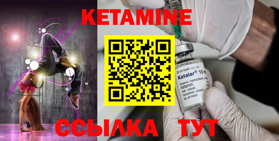 Кетамин VHQ  КЕТАМИН ketamine  Барнаул  Вход с VPN 