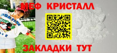 мефедрон Братск