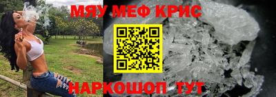 мефедрон Братск
