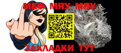 мефедрон Братск