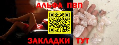 альфа пвп Брянск