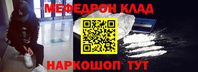мефедрон Братск