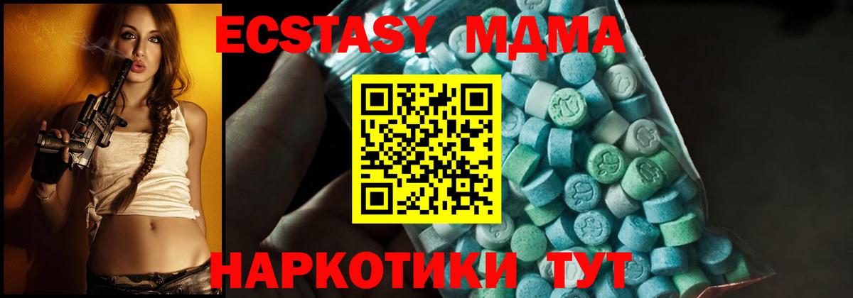МДМА crystal  Вход с VPN  МДМА VHQ  Барнаул 