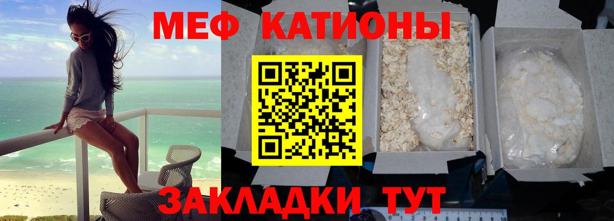   как зайти  Мефедрон VHQ  Вход с VPN  Мефедрон кристаллы  Барнаул  МЕФ 