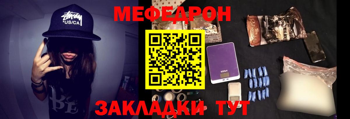 МЕФ кристаллы Барнаул