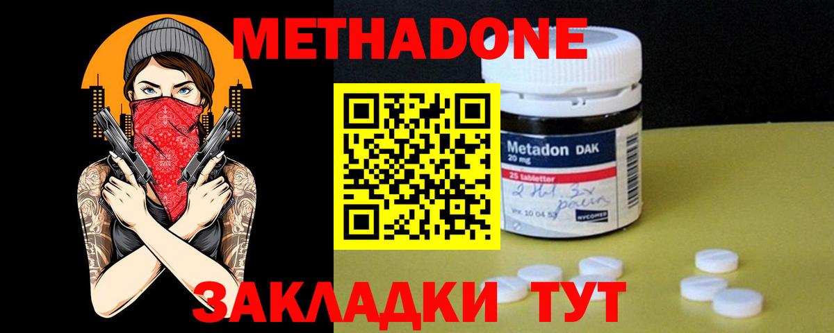 Барнаул  МЕТАДОН мёд  Вход с VPN  МЕТАДОН VHQ 