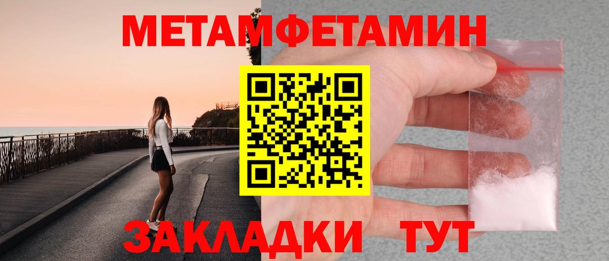 МЕТАМФЕТАМИН винт  МЕТАМФЕТАМИН винт  Барнаул  Вход с VPN 