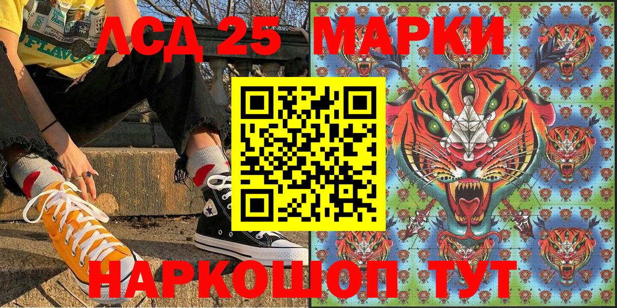 Марки 25I-NBOMe  Марки NBOMe 1,8мг  Вход с VPN  Барнаул 