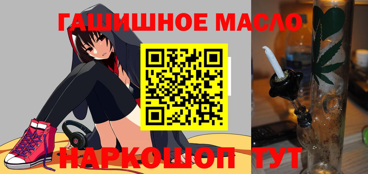 ТГК вейп  Вход с VPN  Барнаул  Дистиллят ТГК концентрат 